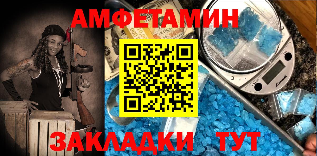 Amphetamine VHQ  АМФ  АМФЕТАМИН  Ейск 