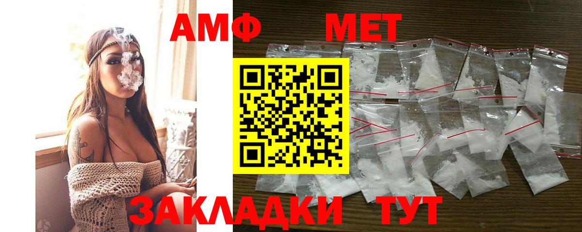 АМФЕТАМИН  Амфетамин  Ейск  Вход с VPN  АМФЕТАМИН 97% 
