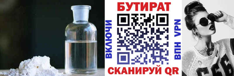 нарко площадка какой сайт  даркнет сайт  Ейск  Бутират оксибутират 
