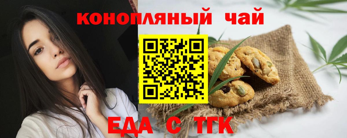 Ейск  Canna-Cookies конопля  Вход с VPN 