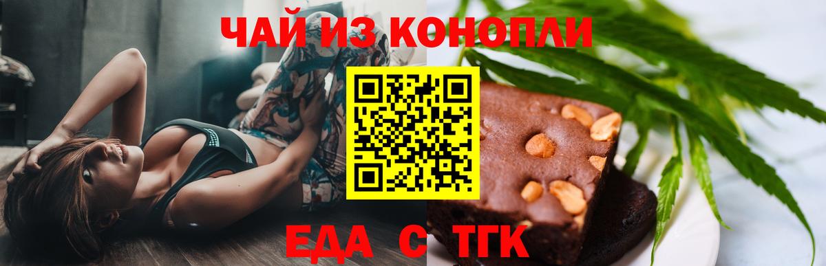 Печенье с ТГК конопля  Ейск 