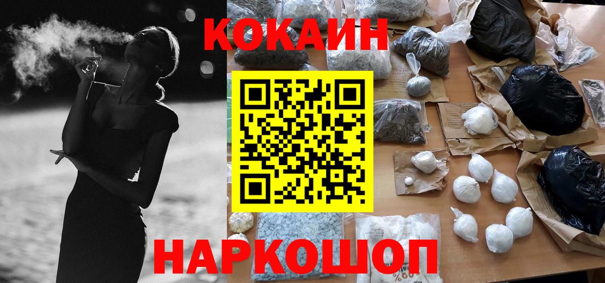 COCAIN Боливия  COCAIN  где купить наркотик  Вход с VPN  Ейск 