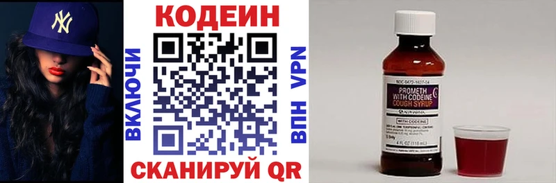 blacksprut ссылки где можно купить Ейск Кодеин напиток Lean (лин)
