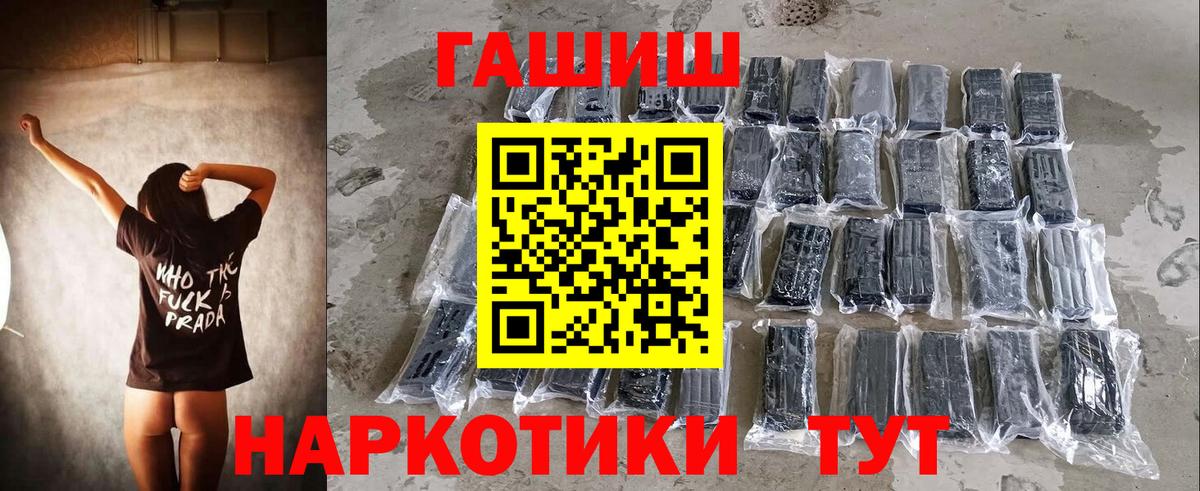 ГАШИШ  Вход с VPN  ГАШ Ice-O-Lator  Ейск  ГАШ hashish 