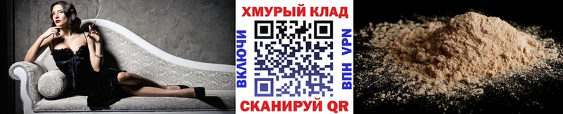 ГЕРОИН хмурый  Ейск 