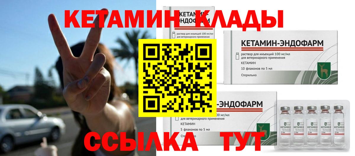 КЕТАМИН ketamine  КЕТАМИН VHQ  Ейск  Вход с VPN 