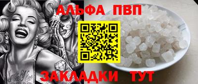 альфа пвп VHQ Бугуруслан