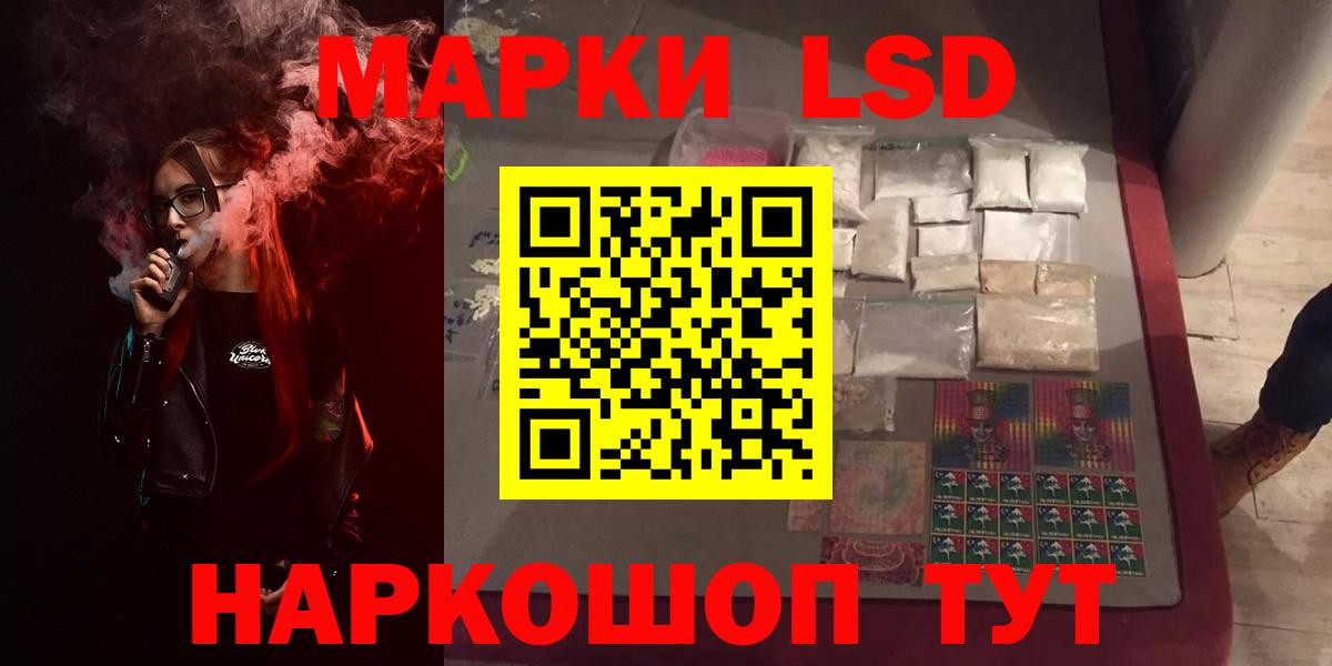 Ейск  Лсд 25 экстази кислота  LSD-25 экстази  Вход с VPN 