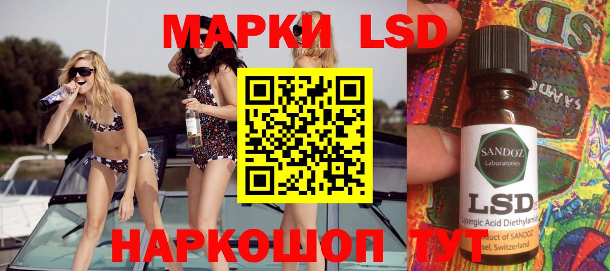 Лсд 25 экстази кислота Ейск