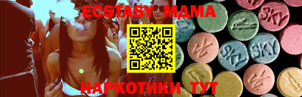 Ейск  МДМА молли  Вход с VPN  MDMA crystal 