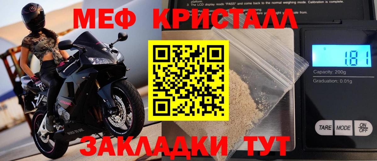 МЕФ мука Ейск