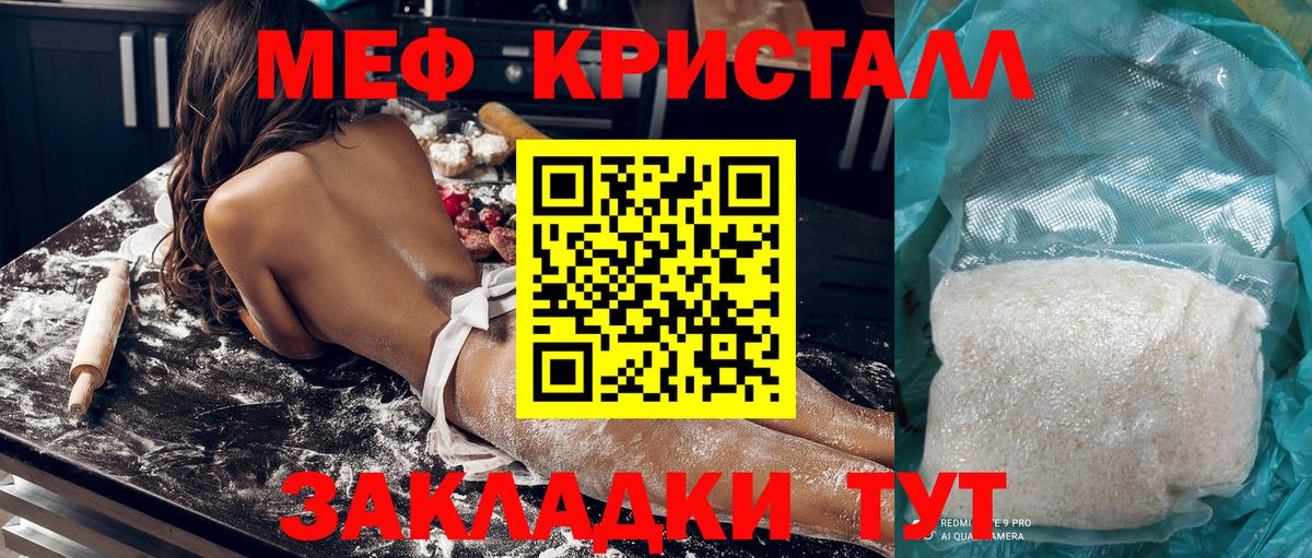 Ейск  Мефедрон мука  Мефедрон мяу мяу  Меф  Вход с VPN 