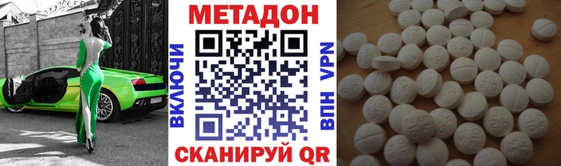 МЕТАДОН VHQ Ейск