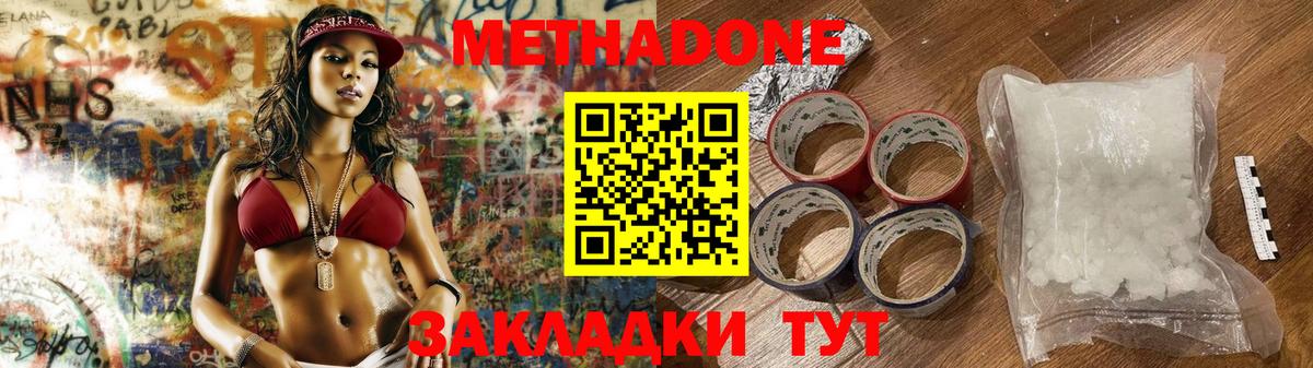Метадон VHQ  Ейск 