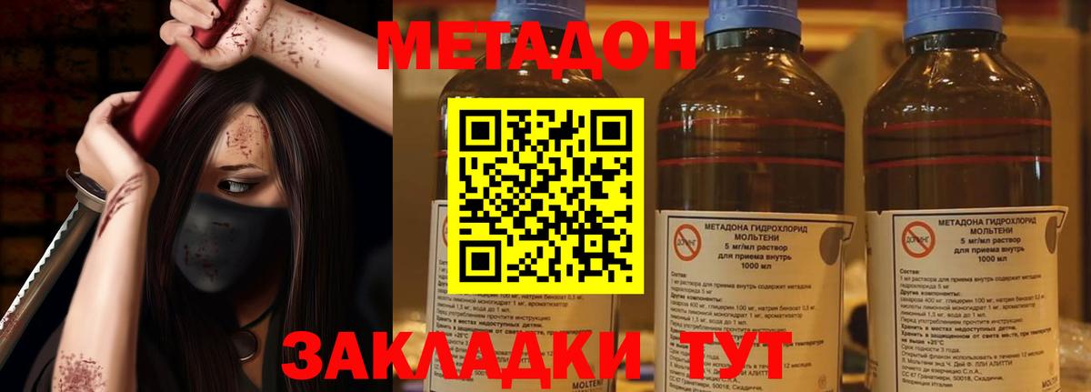 МЕТАДОН VHQ  Метадон VHQ  Ейск  Вход с VPN 