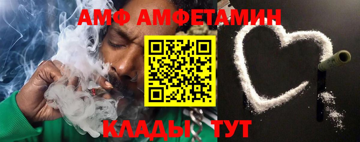 Метамфетамин винт Ейск