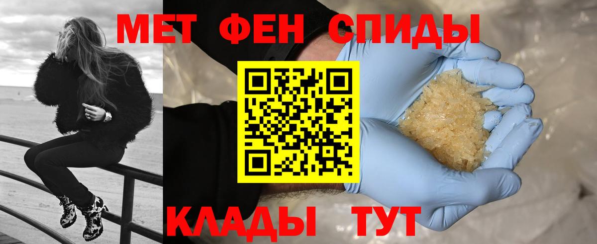 Первитин Methamphetamine  Первитин Methamphetamine  Ейск 