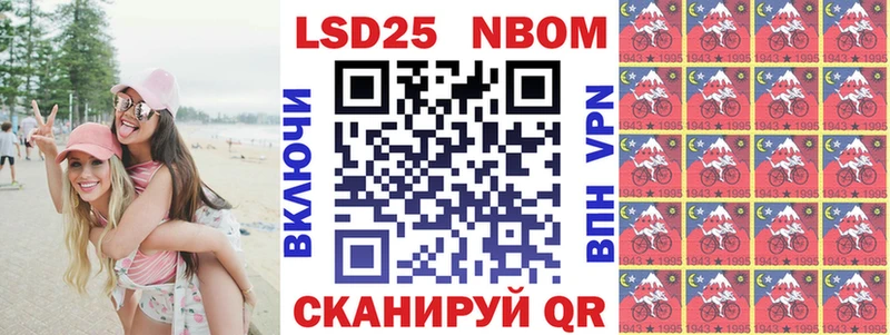 Марки N-bome 1,5мг  Ейск 