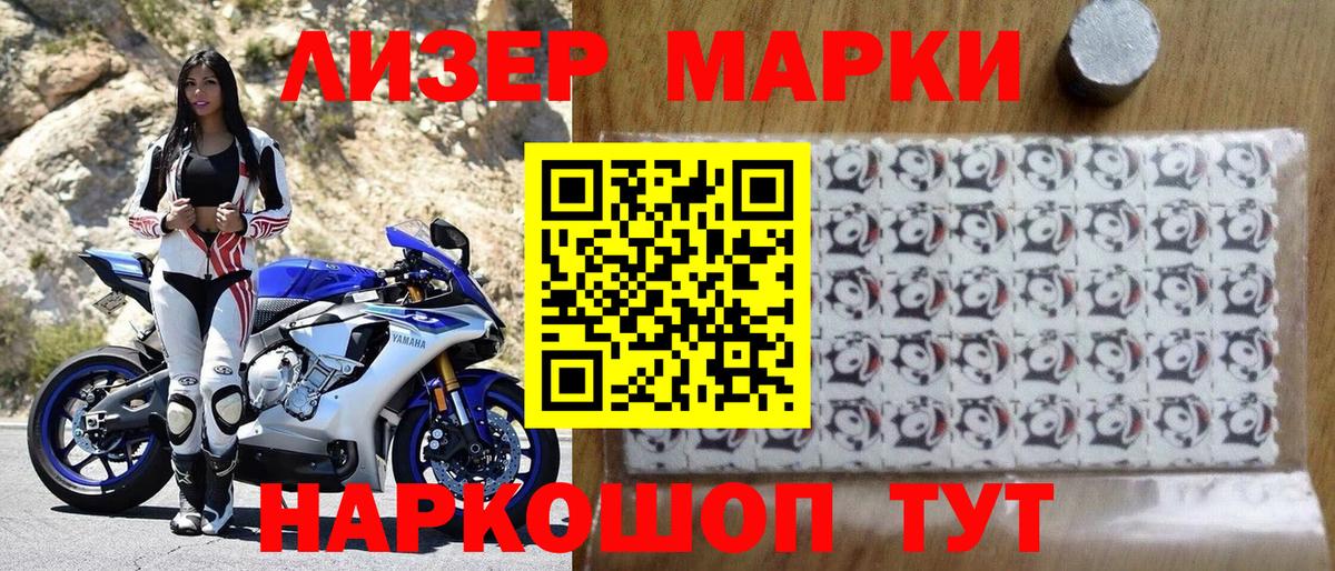 Марки N-bome 1,5мг  Марки N-bome 1,5мг  Ейск 