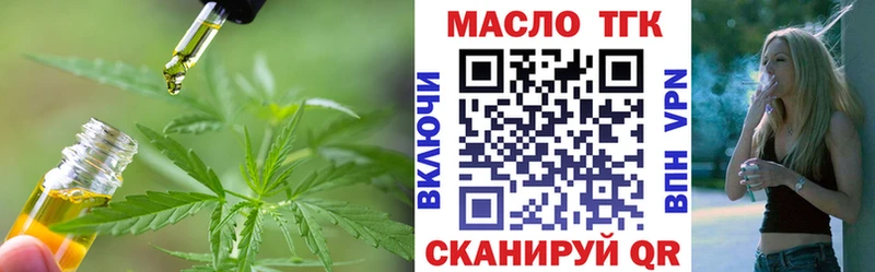 ТГК жижа наркошоп Ейск